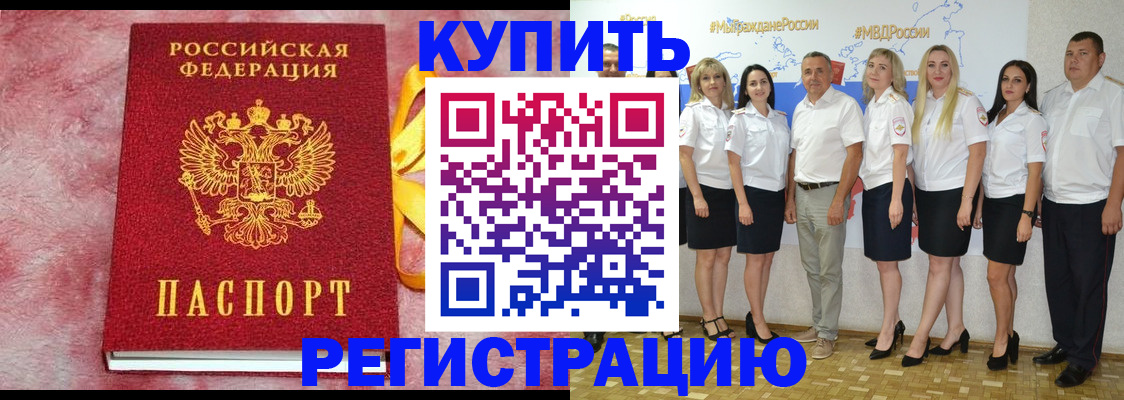 прописка ребенка в Первоуральске