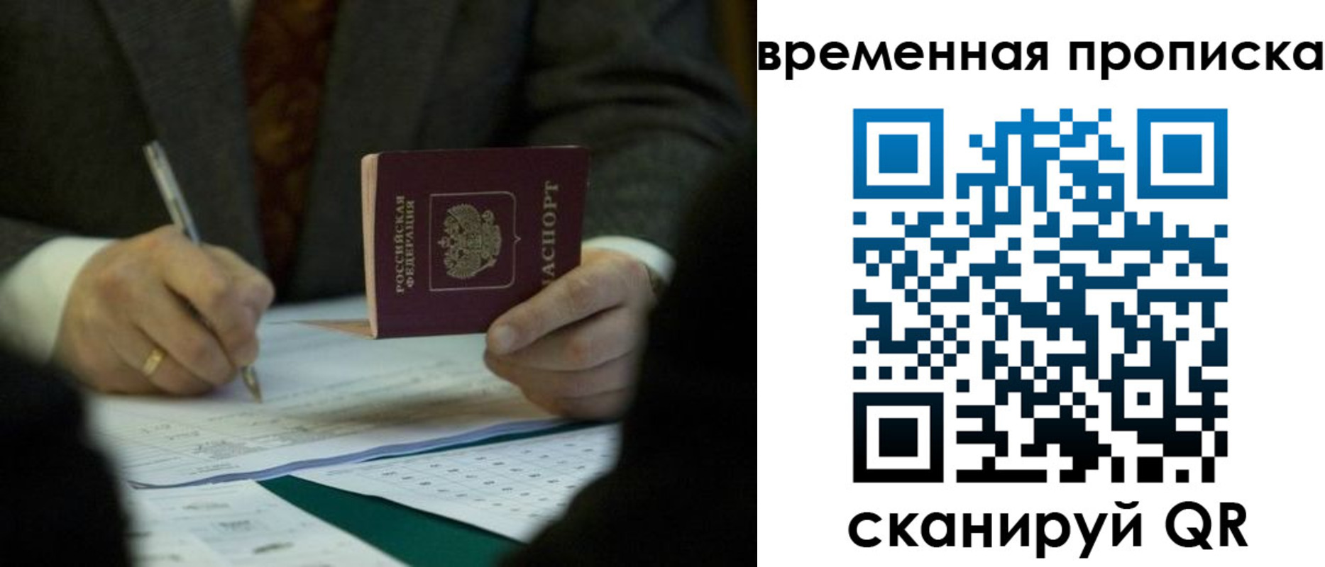 временная регистрация адрес в Первоуральске