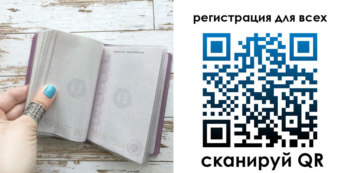 временная регистрация для всех в Первоуральске