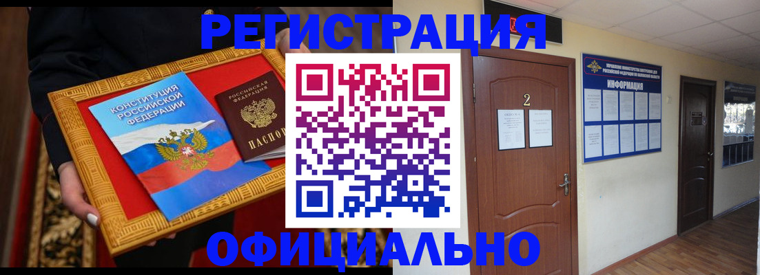 временная регистрация для школы в Первоуральске