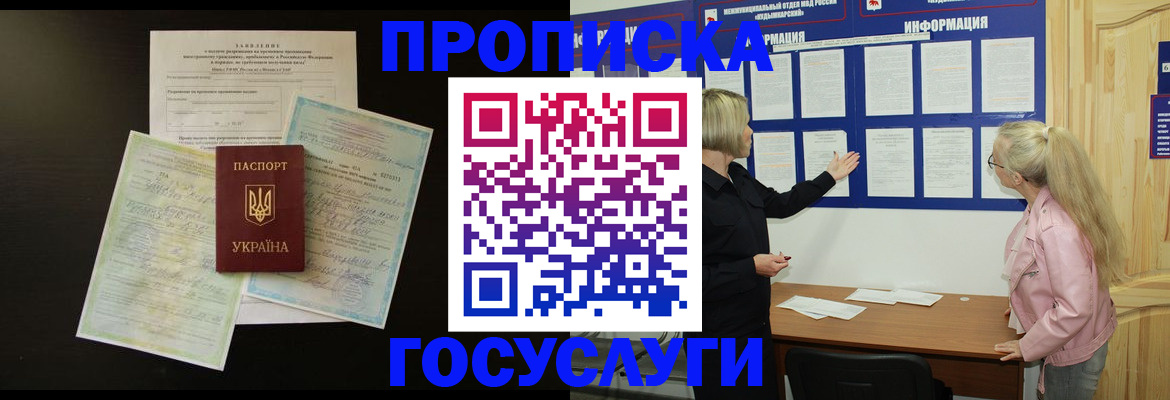 временная регистрация адрес в Первоуральске