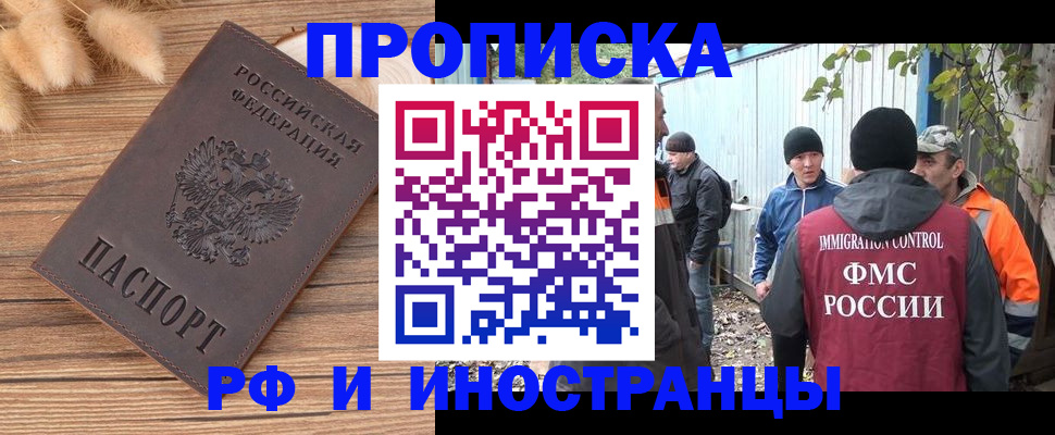 временная регистрация для школы в Первоуральске
