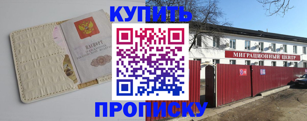 миграционный учет в Первоуральске