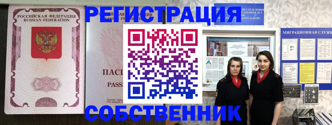 временная регистрация адрес в Первоуральске