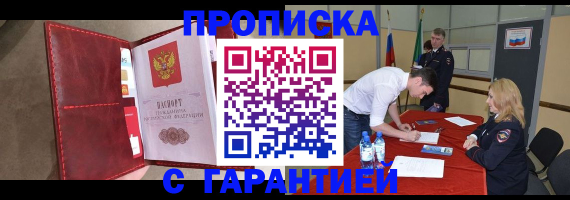 временная регистрация адрес в Первоуральске