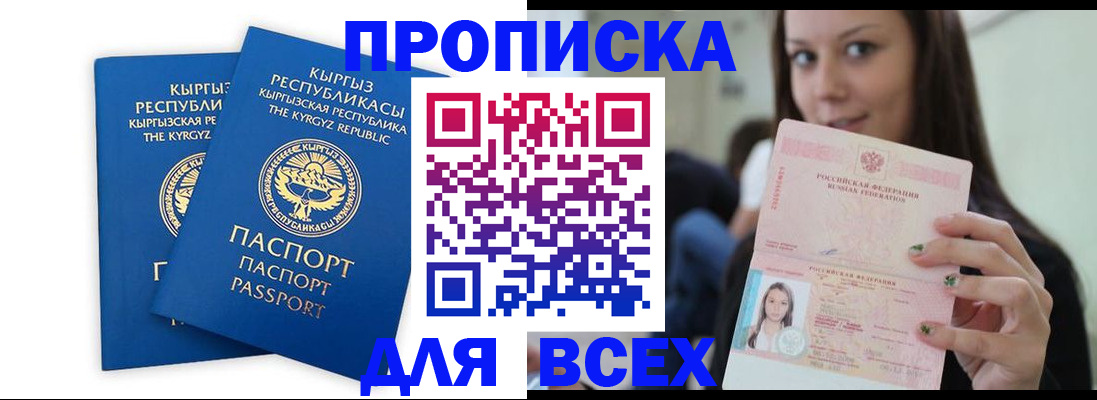 временная регистрация для всех в Первоуральске