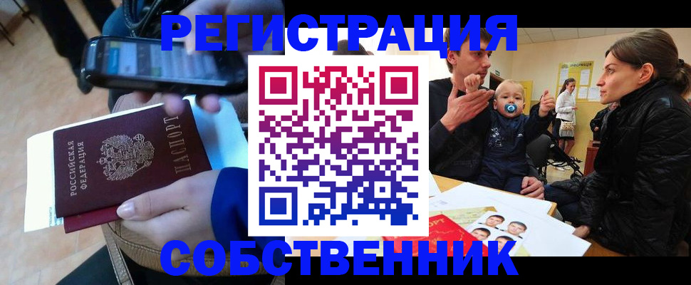 прописка паспорт в Первоуральске