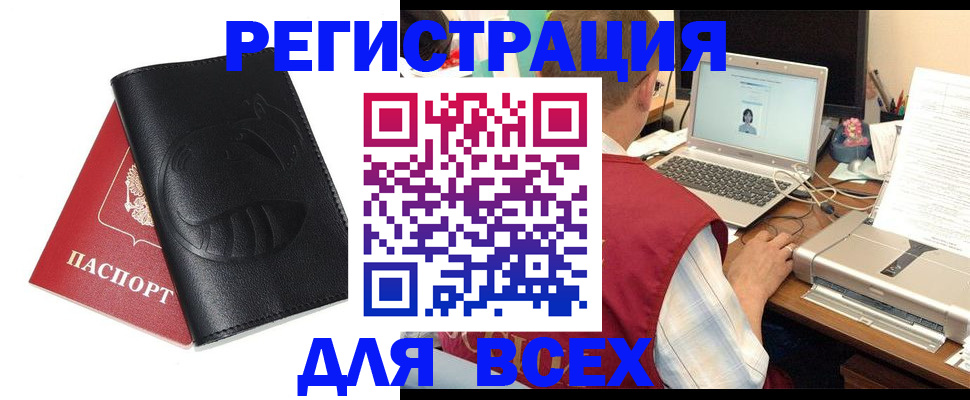 временная регистрация недорого в Первоуральске