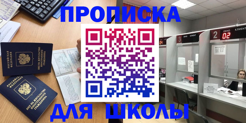 временная регистрация для всех в Первоуральске