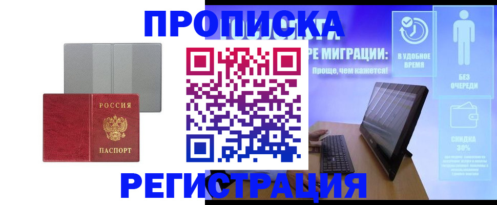 временная регистрация законно в Первоуральске