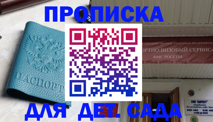 временная регистрация для всех в Первоуральске