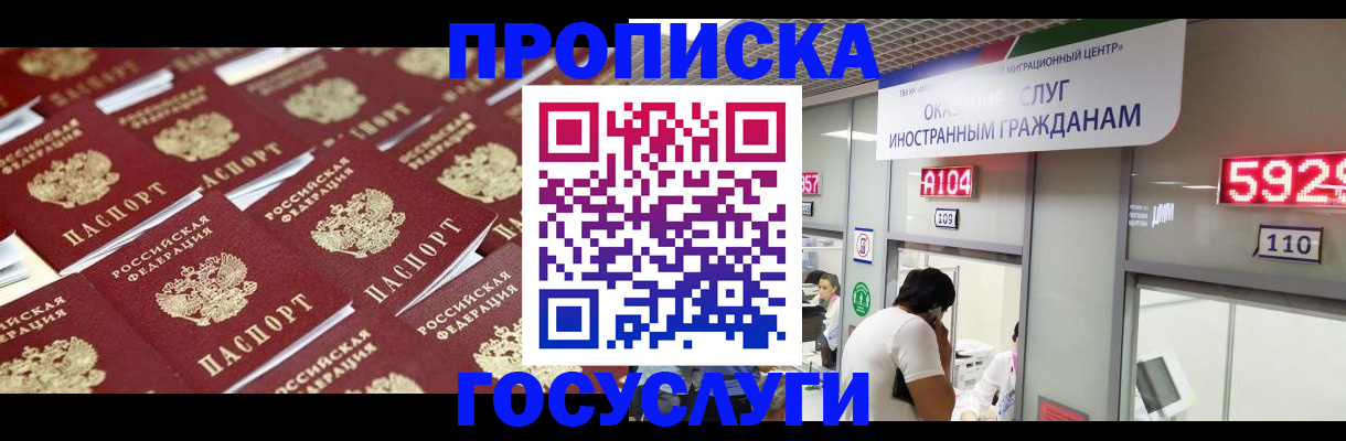 временная регистрация законно в Первоуральске