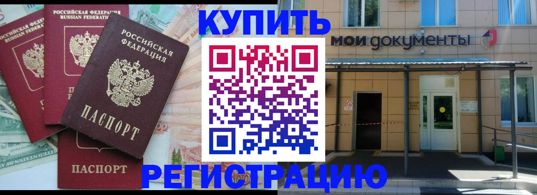 где прописаться в Первоуральске