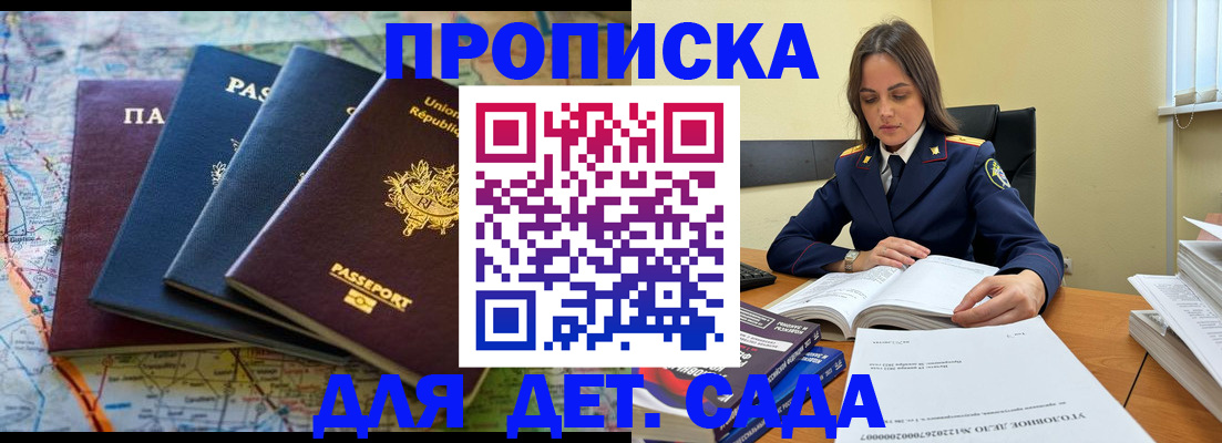 прописка для работы в Первоуральске