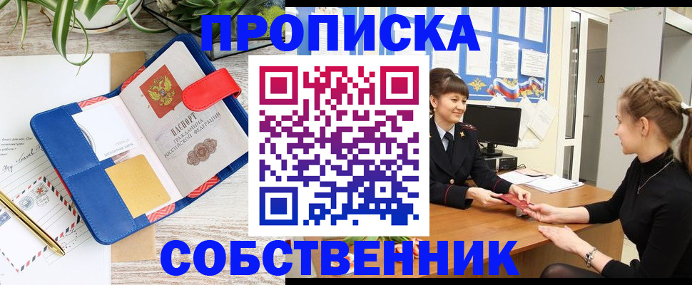 регистрация в Первоуральске