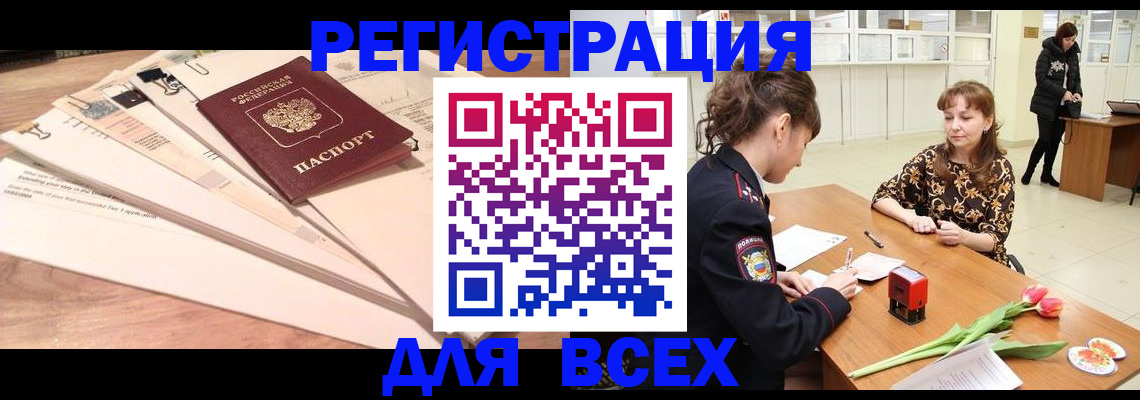 временная регистрация в Первоуральске